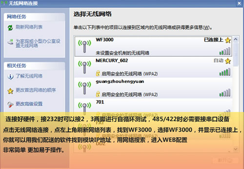 rs232 to wifi