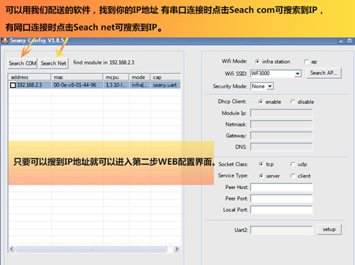 rs232 to wifi